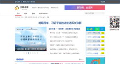 Desktop Screenshot of cditv.cn