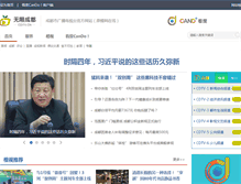 Tablet Screenshot of cditv.cn